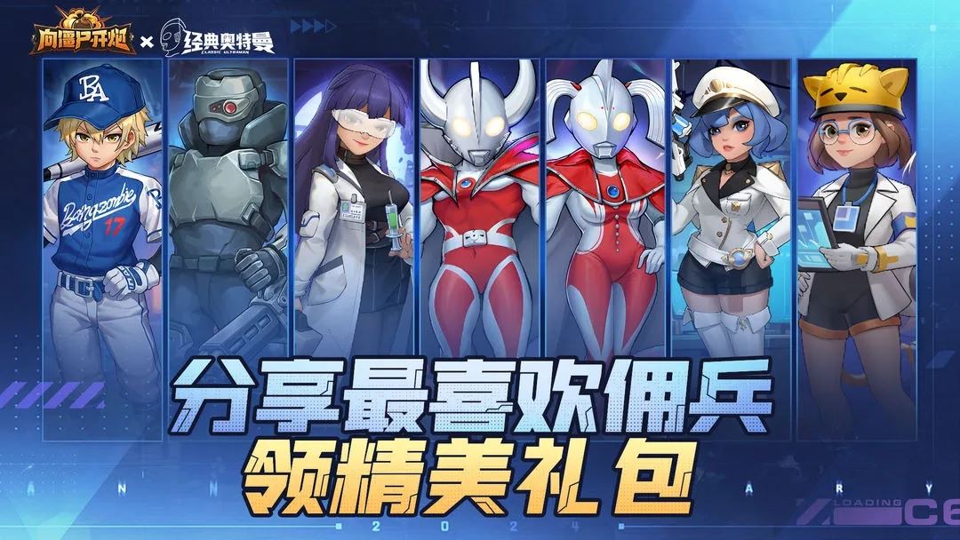向僵尸开炮奥特之母佣兵是否有用-向僵尸开炮中奥特之母佣兵的作用探讨