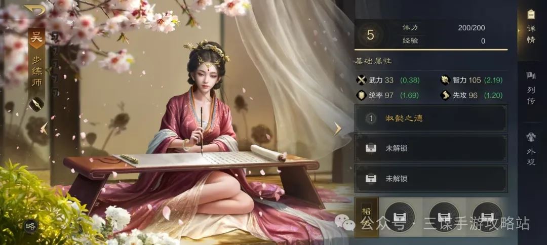 三国谋定天下s5武将最新爆料汇总-三国谋定天下S5武将爆料集