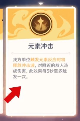 原神强风猛进之述演原魔自走棋技巧攻略详析-原神强风猛进原魔自走棋攻略详解