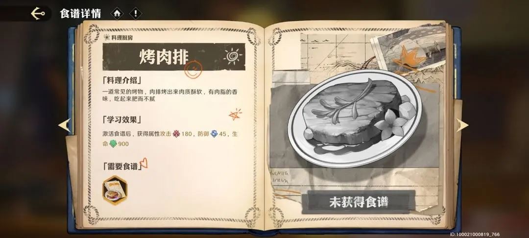 航海王壮志雄心厨房做菜优先级推荐攻略-航海王厨房做菜优先级指引