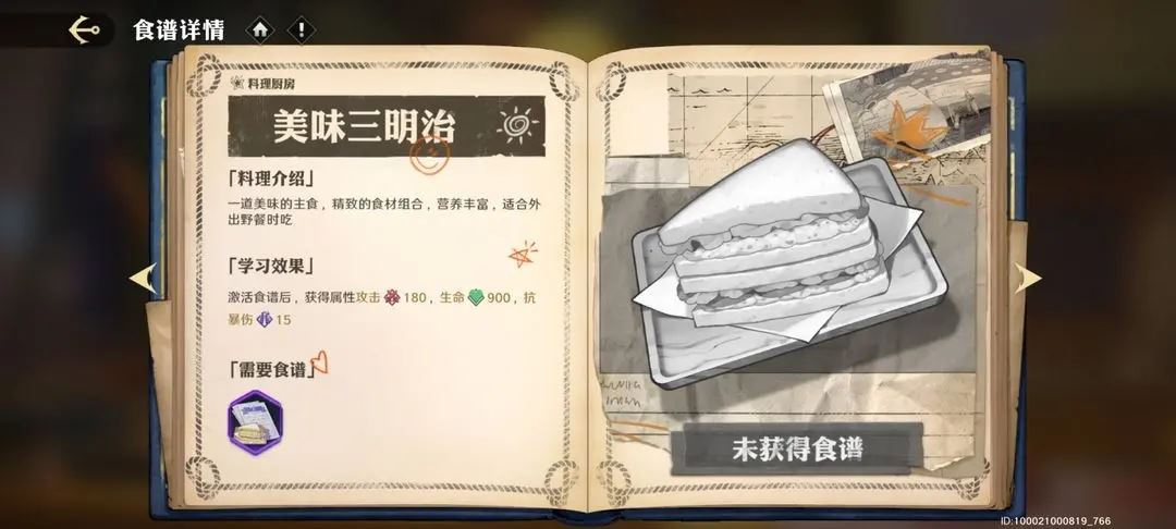 航海王壮志雄心厨房做菜优先级推荐攻略-航海王厨房做菜优先级指引