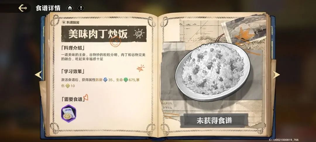 航海王壮志雄心厨房做菜优先级推荐攻略-航海王厨房做菜优先级指引