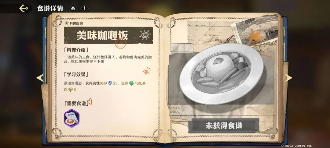 航海王壮志雄心厨房做菜优先级推荐攻略-航海王厨房做菜优先级指引