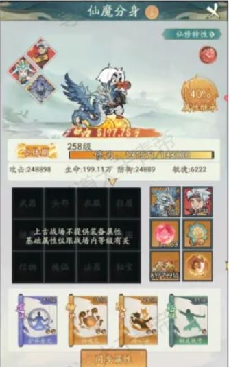 寻道大千上古战场妖兽挑战搭配指南-寻道大千上古战场挑战妖兽搭配攻略