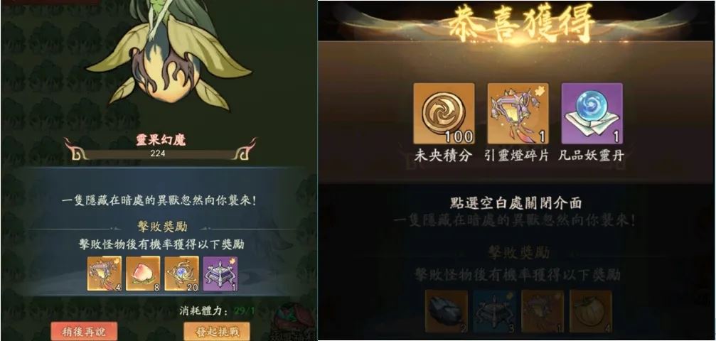 寻道大千未央仙境活动攻略-寻道大千之未央仙境活动指南