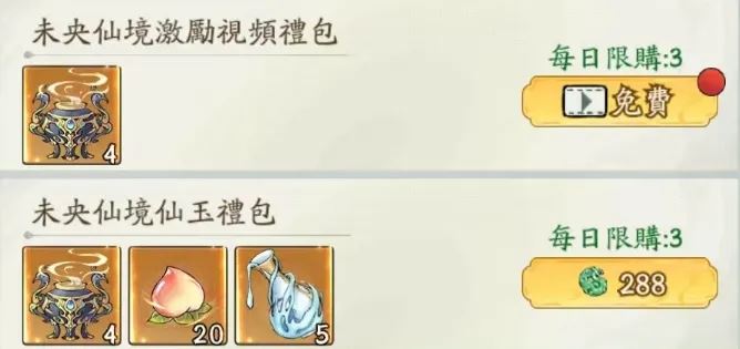 寻道大千未央仙境活动攻略-寻道大千之未央仙境活动指南