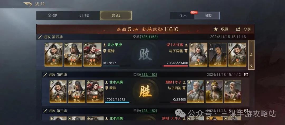 三国谋定天下S4出关打架阵容推荐-三国谋定天下S4打架阵容一览