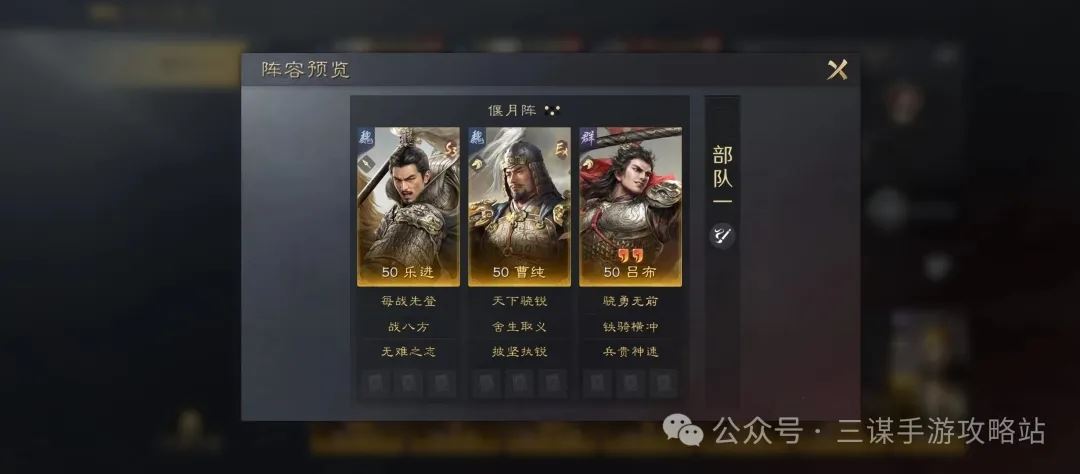 三国谋定天下S4出关打架阵容推荐-三国谋定天下S4打架阵容一览