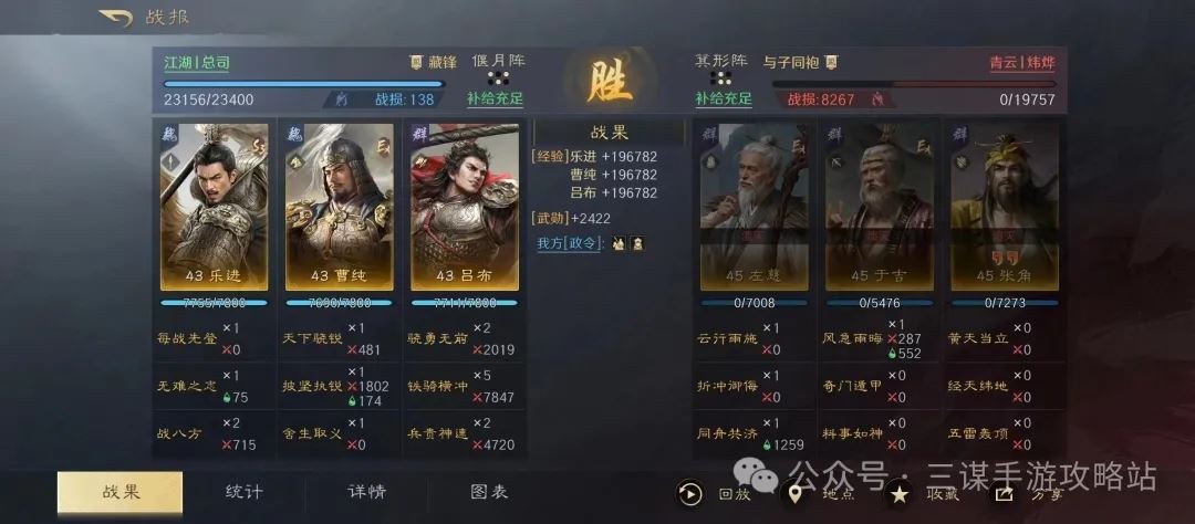 三国谋定天下S4出关打架阵容推荐-三国谋定天下S4打架阵容一览