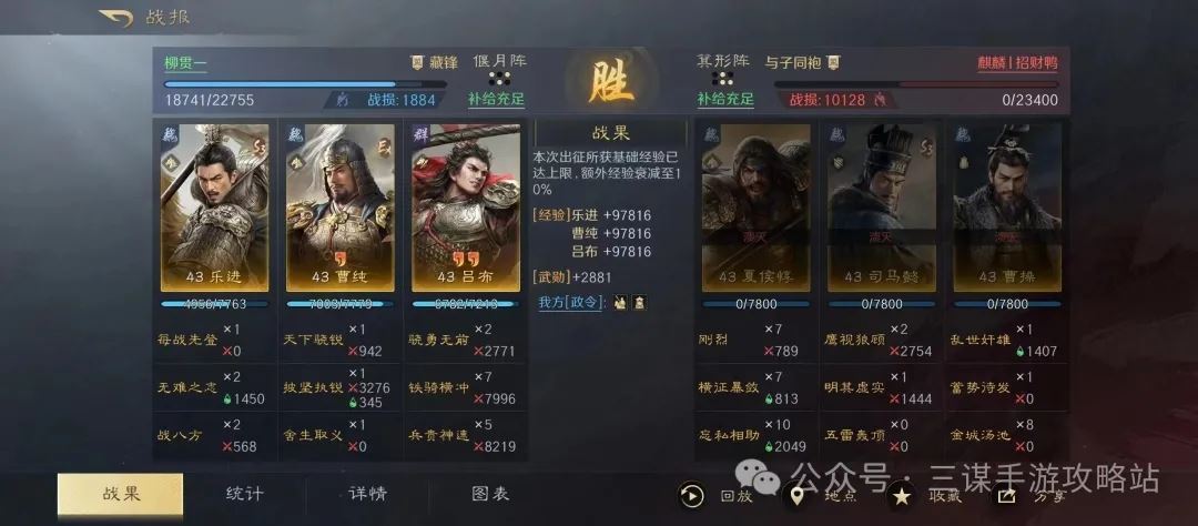 三国谋定天下S4出关打架阵容推荐-三国谋定天下S4打架阵容一览
