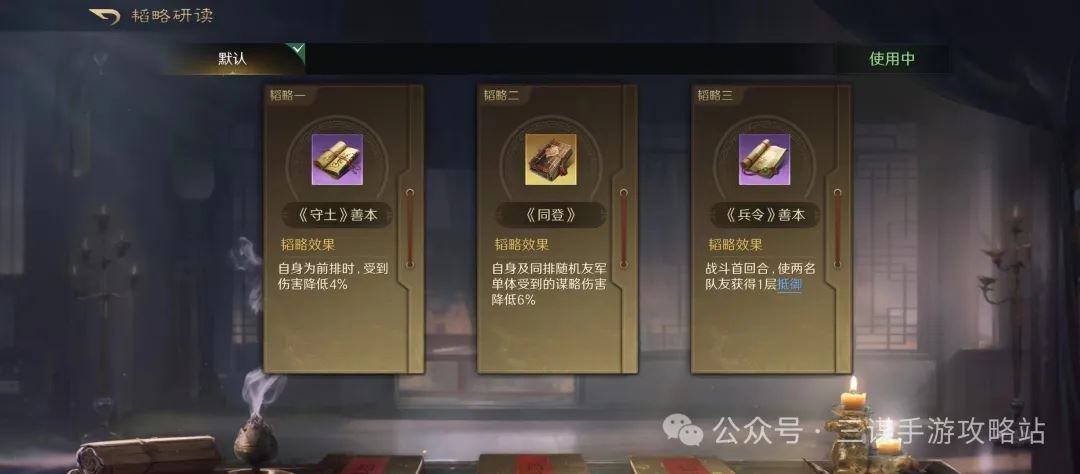 三国谋定天下S4出关打架阵容推荐-三国谋定天下S4打架阵容一览