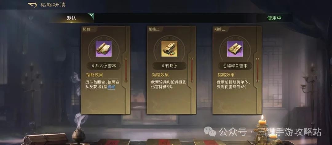 三国谋定天下S4出关打架阵容推荐-三国谋定天下S4打架阵容一览