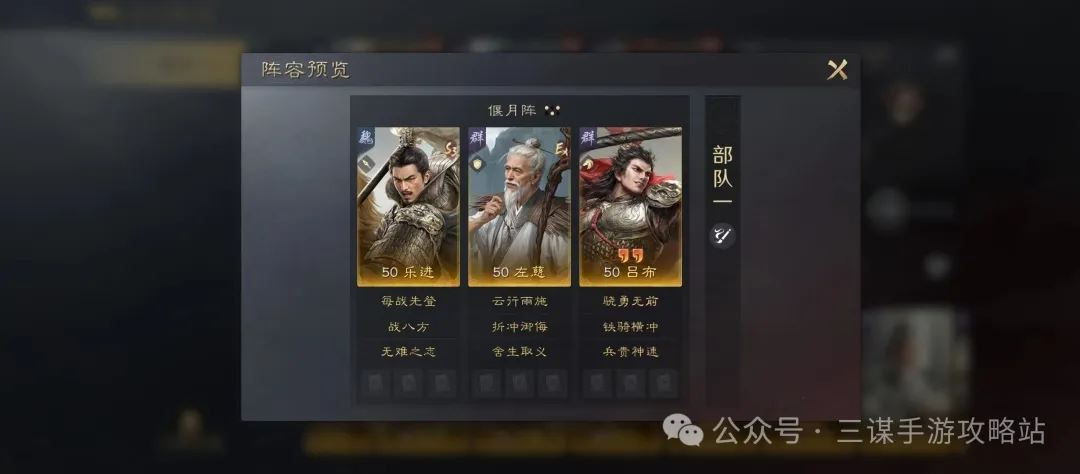 三国谋定天下S4出关打架阵容推荐-三国谋定天下S4打架阵容一览