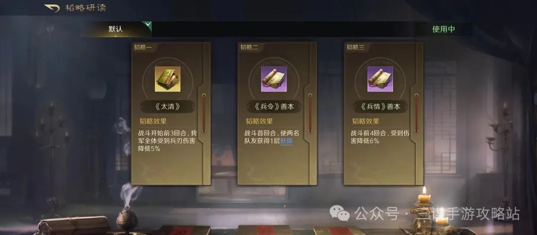 三国谋定天下S4出关打架阵容推荐-三国谋定天下S4打架阵容一览