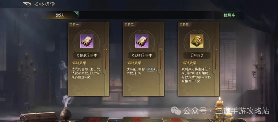 三国谋定天下S4出关打架阵容推荐-三国谋定天下S4打架阵容一览