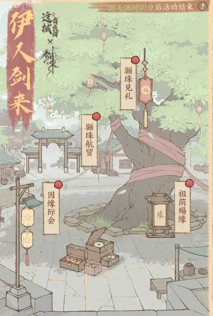这城有良田与伊人剑来联动活动1期氪金攻略汇总-这城有良田伊人剑来联动活动1期氪金攻略大全
