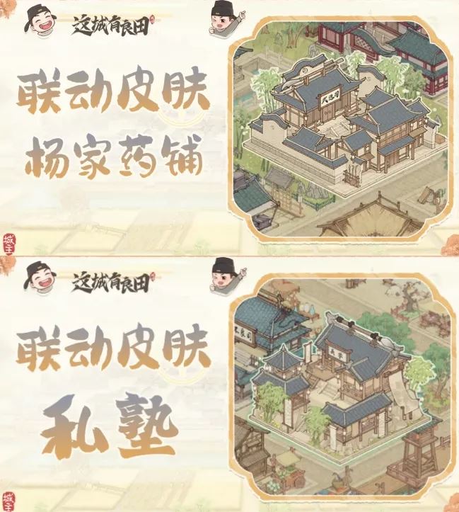 这城有良田与伊人剑来联动活动1期氪金攻略汇总-这城有良田伊人剑来联动活动1期氪金攻略大全