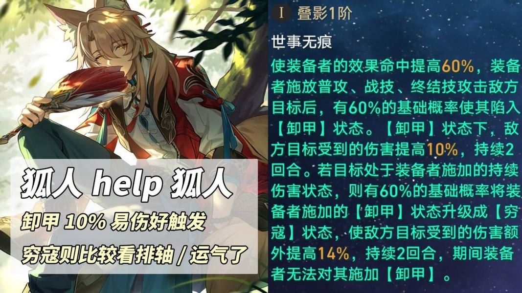 崩坏星穹铁道忘归人光锥的下位替代建议-崩坏星穹铁道忘归人光锥的替代方案