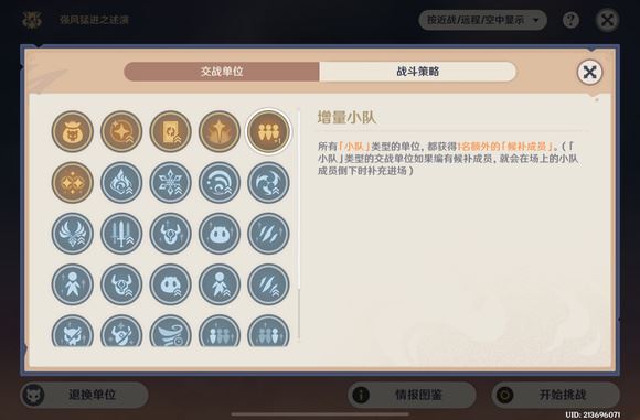 原神原魔自走棋活动10连胜攻略大揭秘-原神原魔自走棋活动连胜技巧探索