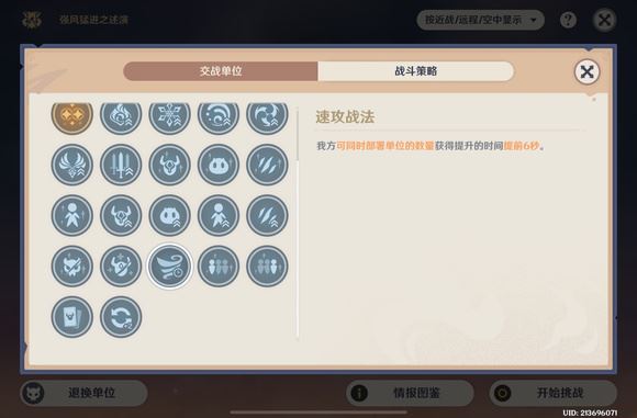 原神原魔自走棋活动10连胜攻略大揭秘-原神原魔自走棋活动连胜技巧探索