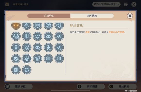 原神原魔自走棋活动10连胜攻略大揭秘-原神原魔自走棋活动连胜技巧探索