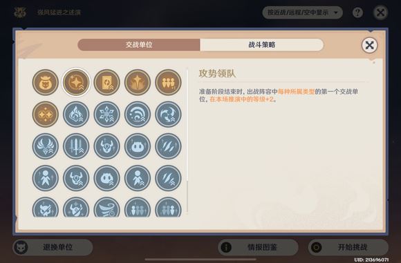 原神原魔自走棋活动10连胜攻略大揭秘-原神原魔自走棋活动连胜技巧探索