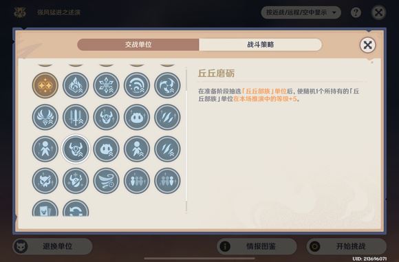 原神原魔自走棋活动10连胜攻略大揭秘-原神原魔自走棋活动连胜技巧探索