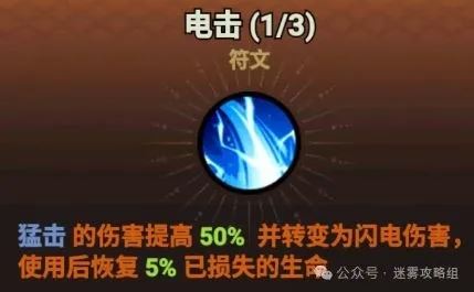 迷雾大陆S4野蛮人雷锤BD推荐-迷雾大陆野蛮人雷锤玩法指南