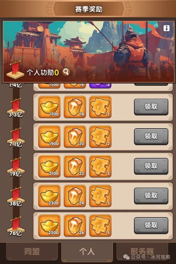 三国冰河时代S2赛季与S1赛季的区别改动一览-三国冰河时代S2赛季对比S1区别改动一览