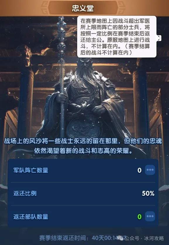 三国冰河时代S2赛季与S1赛季的区别改动一览-三国冰河时代S2赛季对比S1区别改动一览