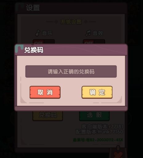 末世王者兑换码最新圣诞礼包汇总-末世王者圣诞兑换码礼包之全面整合