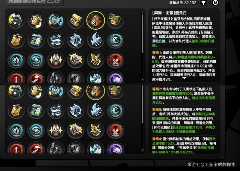 绝区零迷失之地收集玩法攻略汇总-绝区零迷失之地收集攻略全览