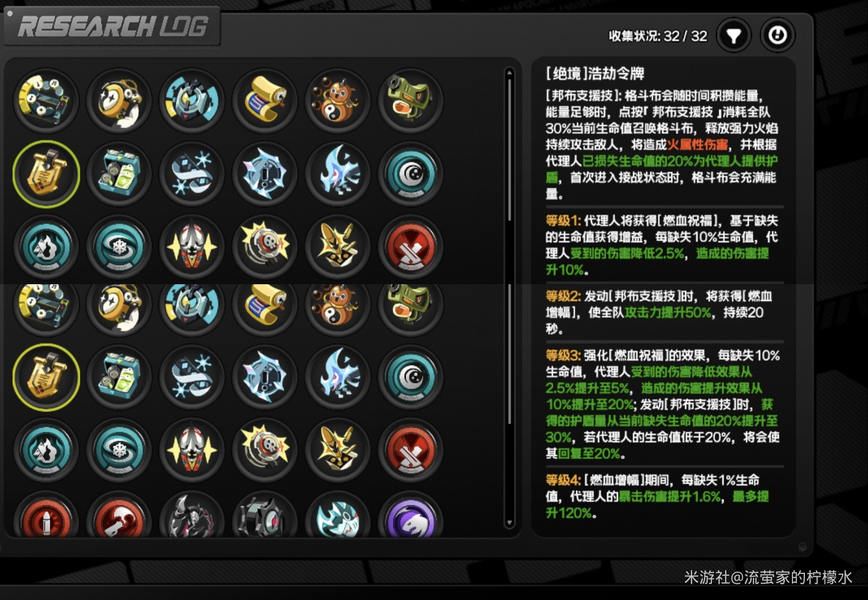 绝区零迷失之地收集玩法攻略汇总-绝区零迷失之地收集攻略全览