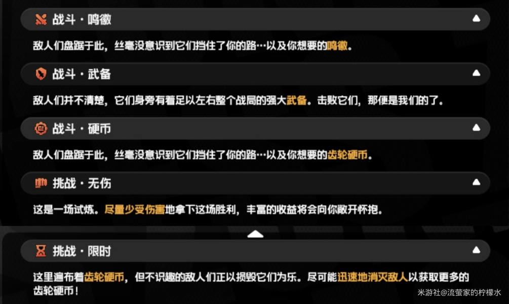绝区零迷失之地收集玩法攻略汇总-绝区零迷失之地收集攻略全览