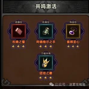 迷雾大陆法师火普bd-技能加点与装备词条推荐