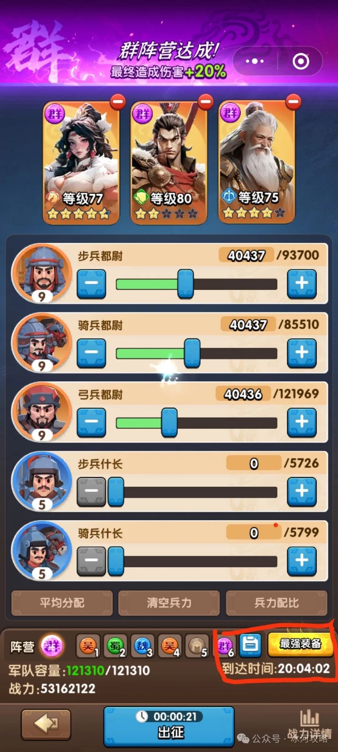 三国冰河时代集结时间卡秒技巧指南-三国冰河时代的卡秒技巧