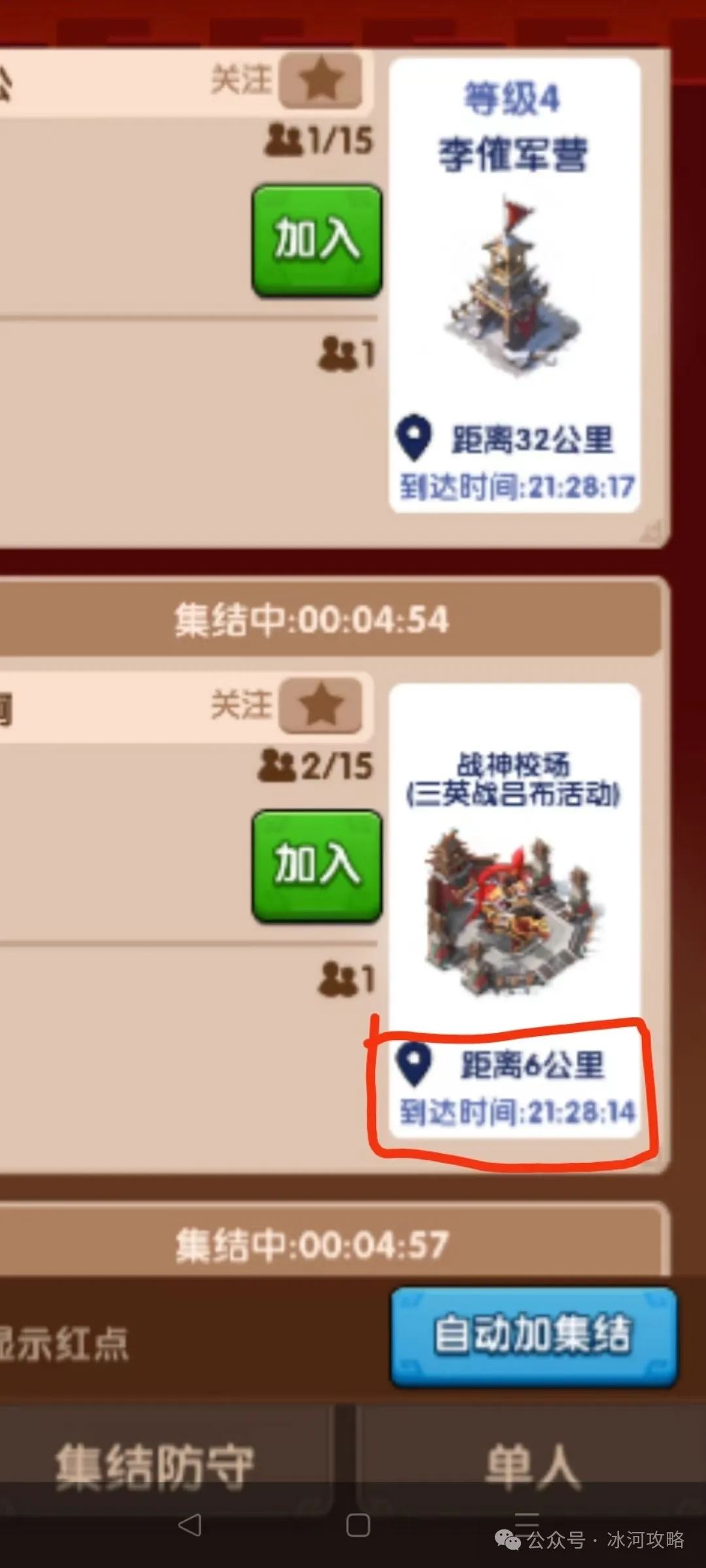 三国冰河时代集结时间卡秒技巧指南-三国冰河时代的卡秒技巧