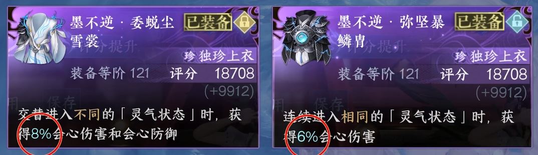 逆水寒手游墨不逆衣服改造加工指南-逆水寒手游墨不逆衣服改造加工攻略
