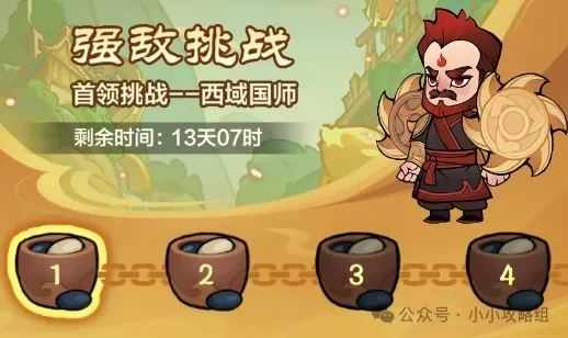 小小英雄秦时明月联动活动玩法及奖励介绍-小小英雄秦时明月联动活动玩法奖励一览