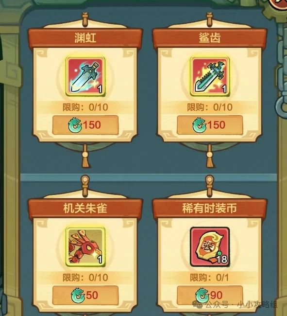 小小英雄秦时明月联动活动玩法及奖励介绍-小小英雄秦时明月联动活动玩法奖励一览