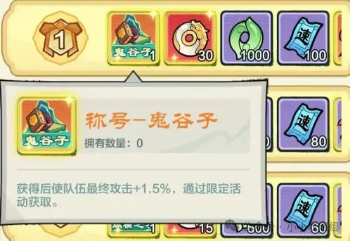 小小英雄秦时明月联动活动玩法及奖励介绍-小小英雄秦时明月联动活动玩法奖励一览