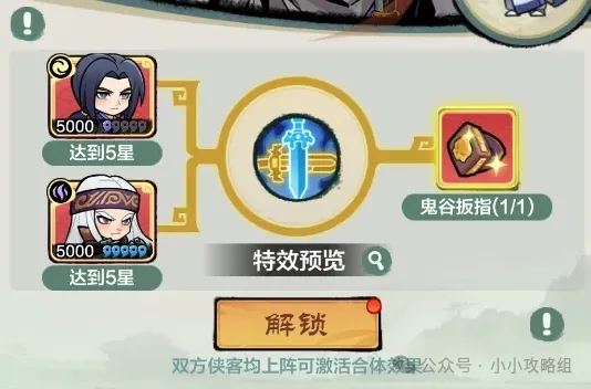 小小英雄秦时明月联动活动玩法及奖励介绍-小小英雄秦时明月联动活动玩法奖励一览