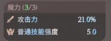 剑与远征启程魔法配饰搭配攻略指南-剑与远征启程魔法配饰搭配推荐攻略