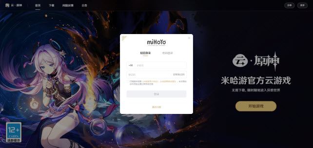 云原神网页版游戏入口-云原神网页游戏入口
