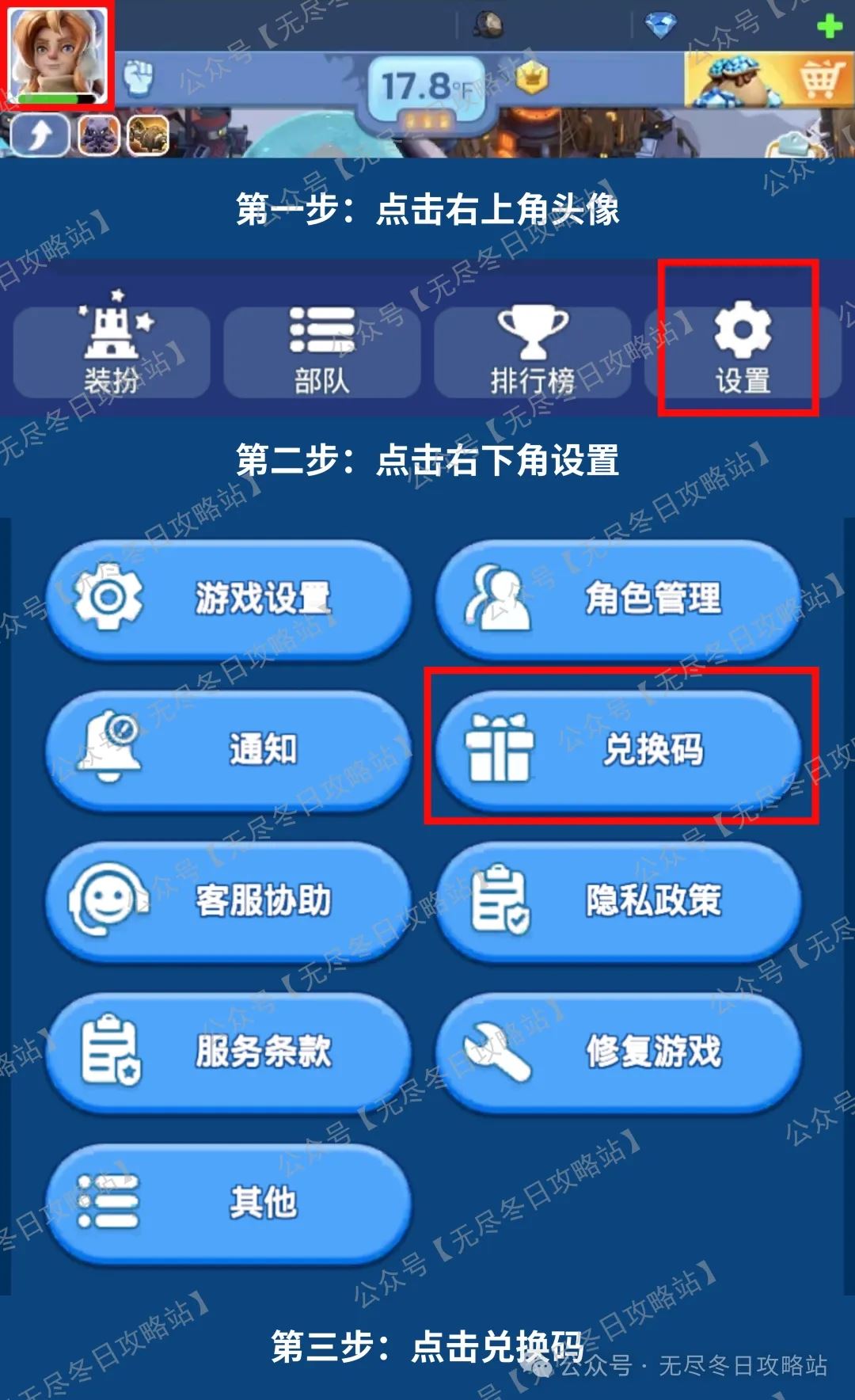 无尽冬日2024感恩节兑换码及最新礼包汇总-无尽冬日2024感恩节兑换码最新礼包大全
