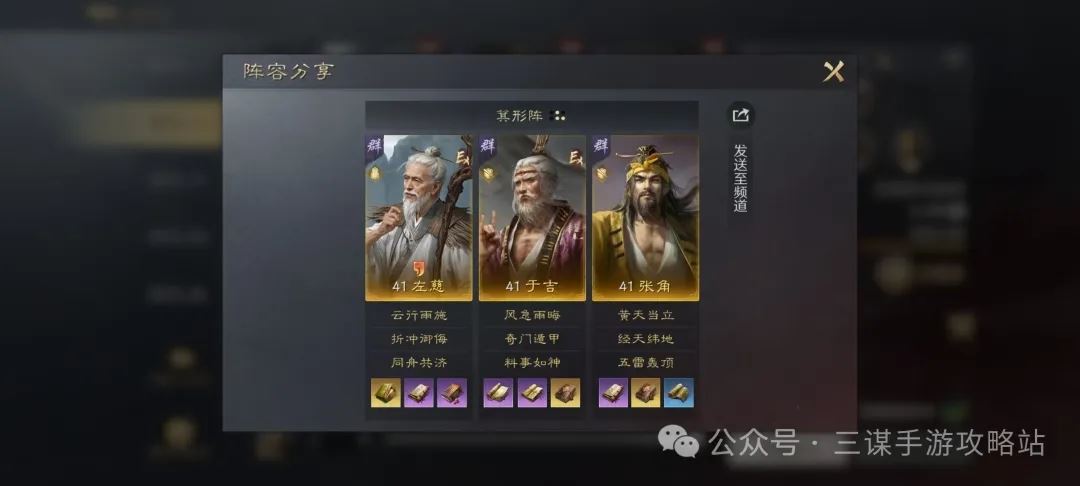 三国谋定天下S4阵容共存方案推荐-三国S4阵容共存方案一览