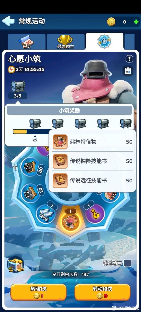 无尽冬日心愿小筑1-无尽冬日的心愿小筑