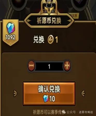 迷雾大陆赛季翅膀获取指南-迷雾大陆赛季翅膀白嫖攻略详解