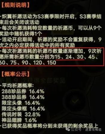 迷雾大陆赛季翅膀获取指南-迷雾大陆赛季翅膀白嫖攻略详解