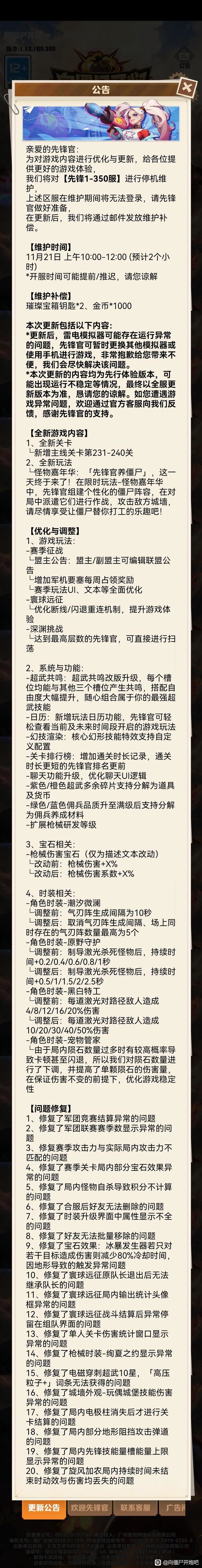 向僵尸开炮之怪物嘉年华玩法前瞻攻略-向僵尸开炮怪物嘉年华玩法攻略前瞻